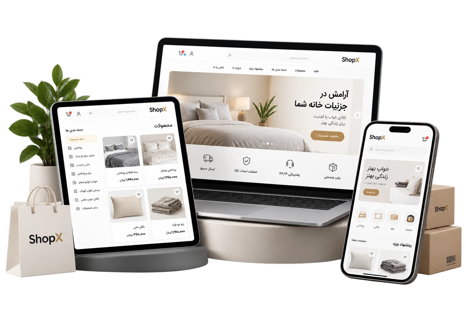 ShopX | پلتفرم فروشگاه اینترنتی هوشمند