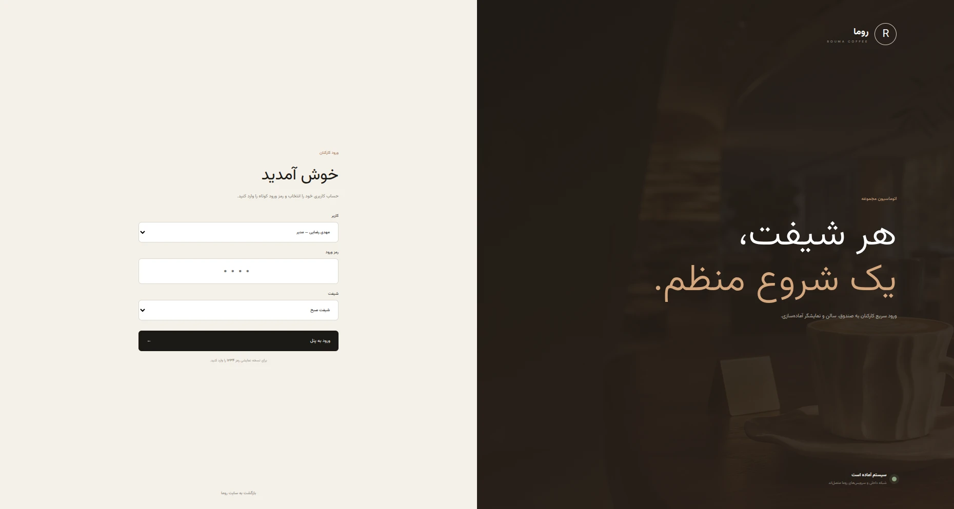 login